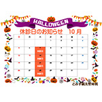 １０月の休診日のお知らせ